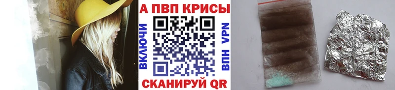 цена Полярные Зори Alpha PVP Соль